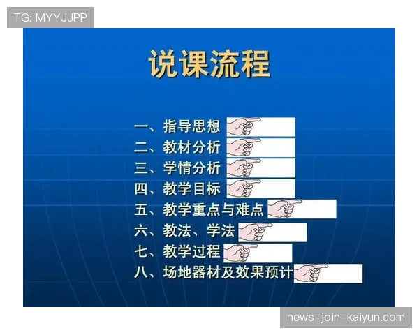 国际跳高智能踏板校园应用优化建议稿公开征求意见，跳高踏跳技术